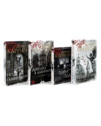 Подсказчик, Теория зла, Девушка в лабиринте, Игра Подсказчика. Комплект из 4-х кн