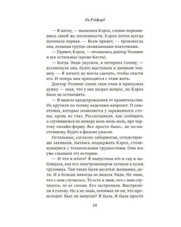 Желтый глаз