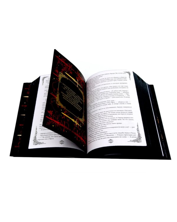 Игры королей. Наследник Ардена (подарочная трилогия)