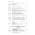 Комментарий к Уголовному кодексу Российской Федерации. Общая и Особенная части