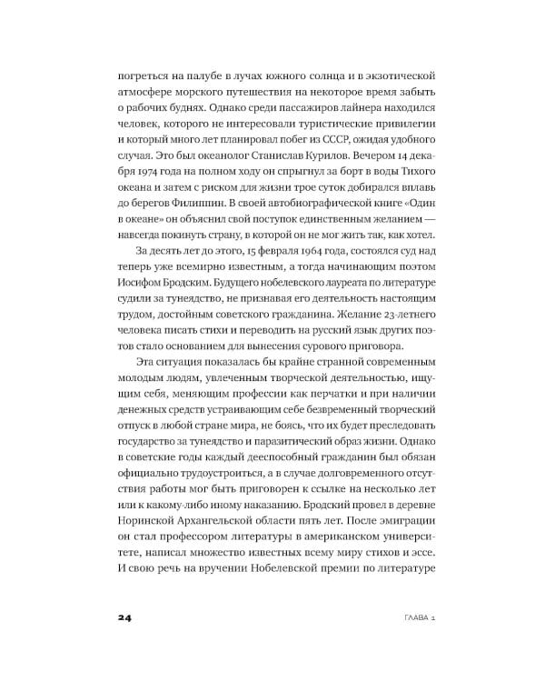 Эпоха выгорающих супергероев: Как саморазвитие превратилось в культ, а погоня за счастьем завела нас в тупик