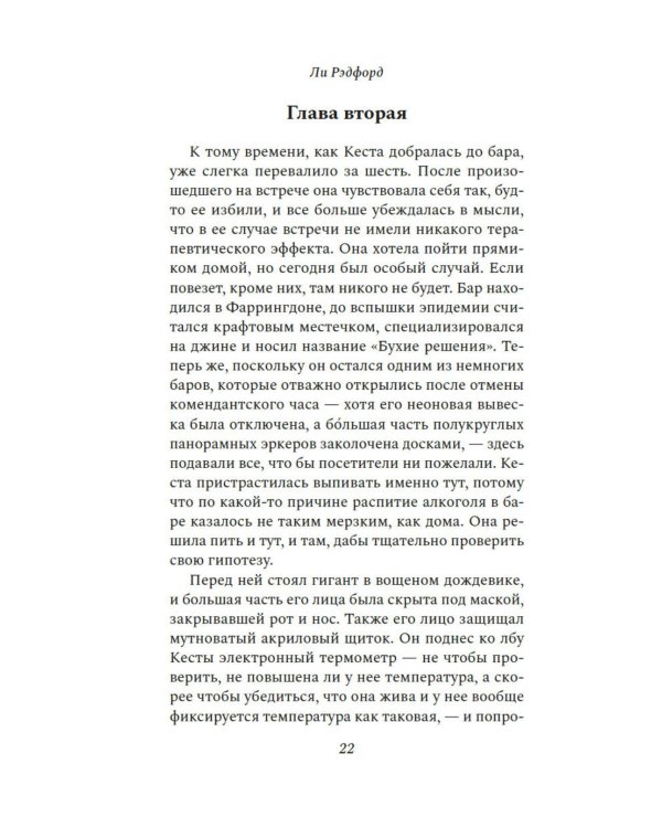 Желтый глаз