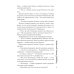 Золушка в поисках доминанта. Кн. 1 Золушка в поисках доминанта. Кн. 1