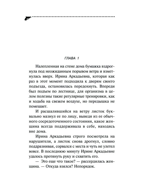 Библиотека царя Гороха