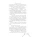 Дополнительное изображение книги «Ты пахнешь как море»