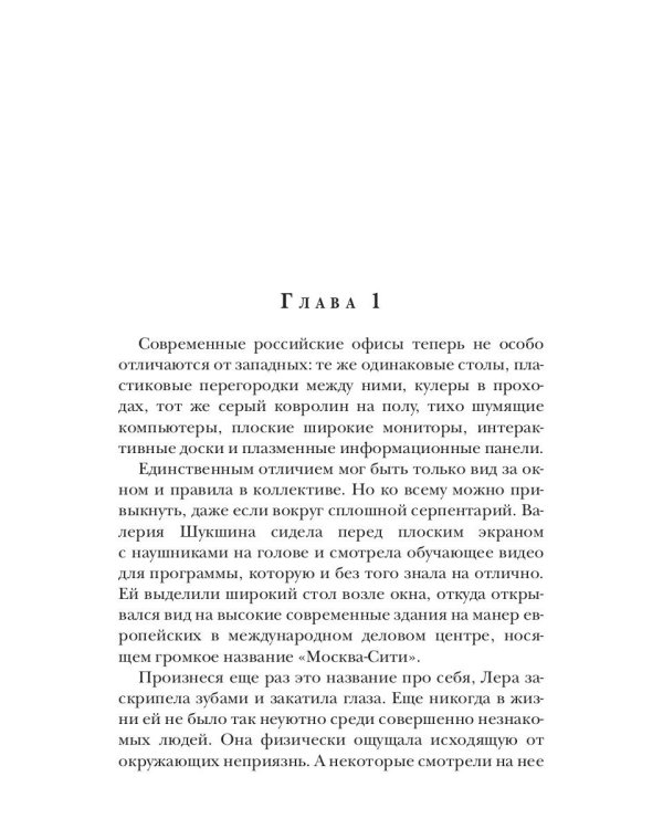 Игра по его правилам