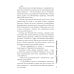 Золушка в поисках доминанта. Кн. 1 Золушка в поисках доминанта. Кн. 1