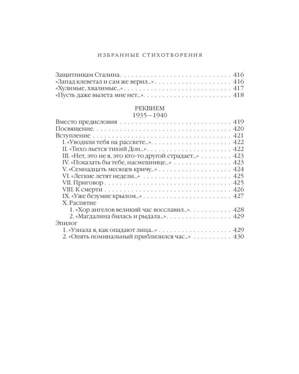 Песня последней встречи