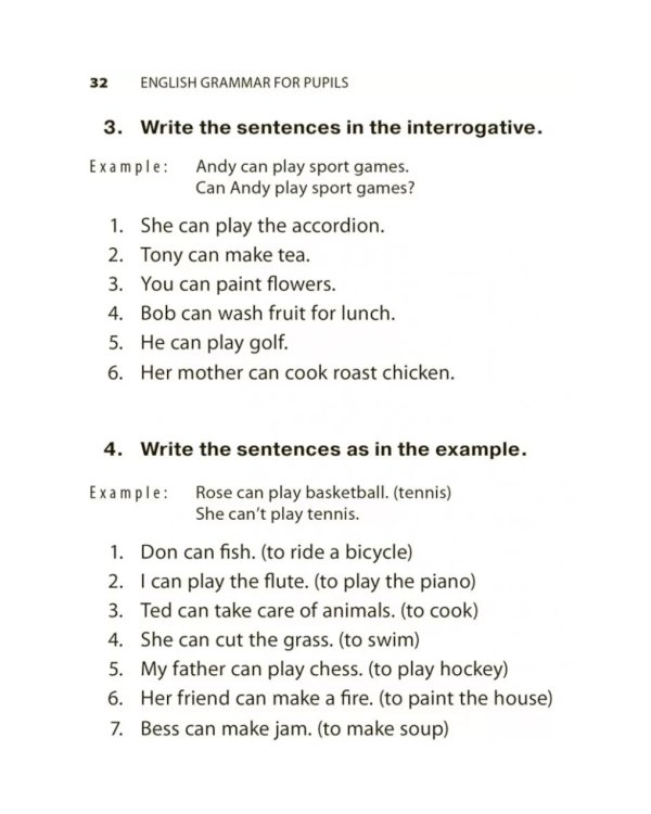 English Grammar for pupils = Грамматика английского языка для школьников. Сборник упражнений. Кн.1.: Учебное пособие.  2-е изд