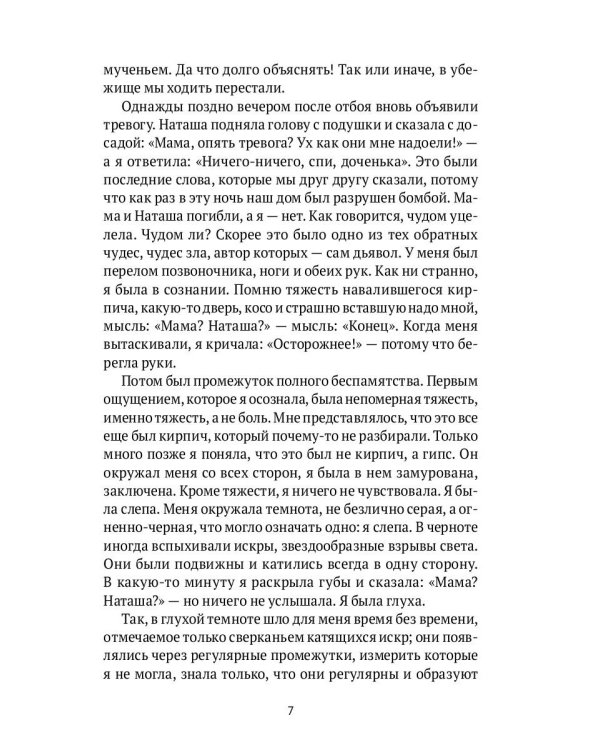 Вдовий пароход