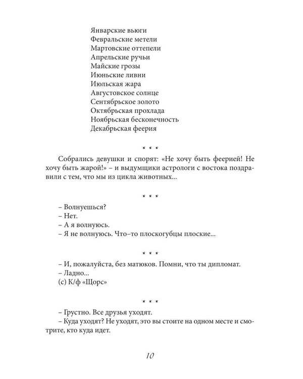 Дополнительное изображение книги «Ода Москве»