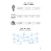 Здравствуй, школа! Прописи: английский язык. 2-е изд
