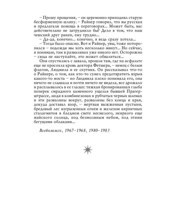 Сладостно и почетно