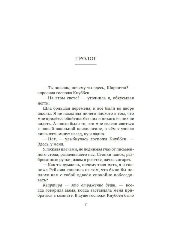 Небо без края