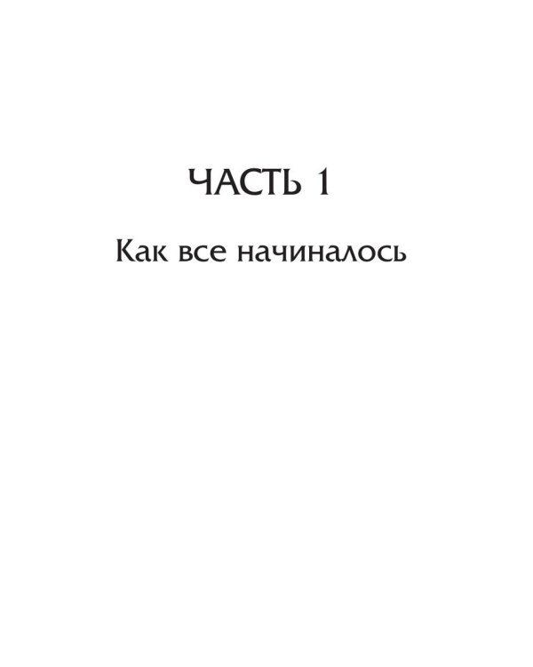 Волчьи похождения