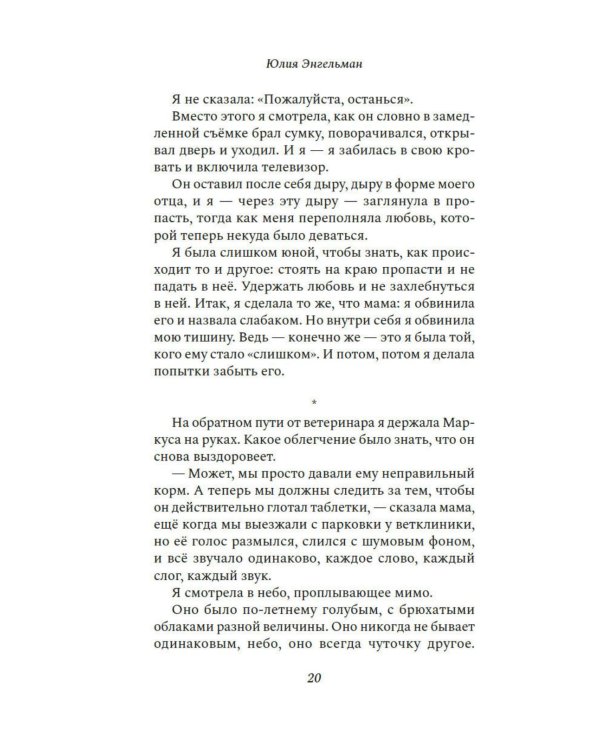 Небо без края