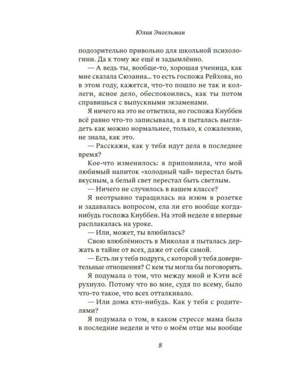Небо без края