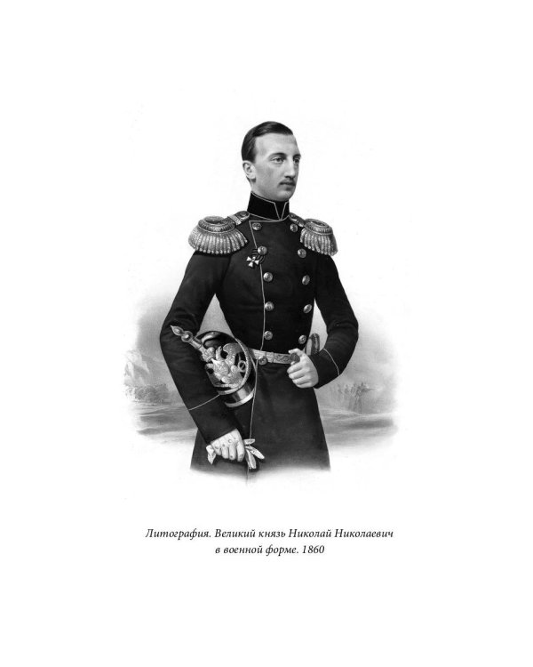 Кодекс чести русского офицера