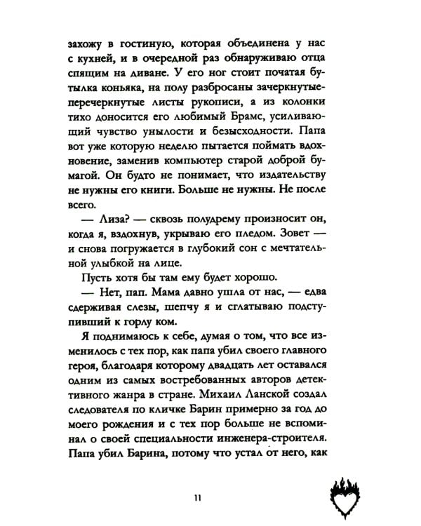 Привычка ненавидеть