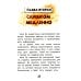 Кто ты, няня Ву? 2-е изд., испр