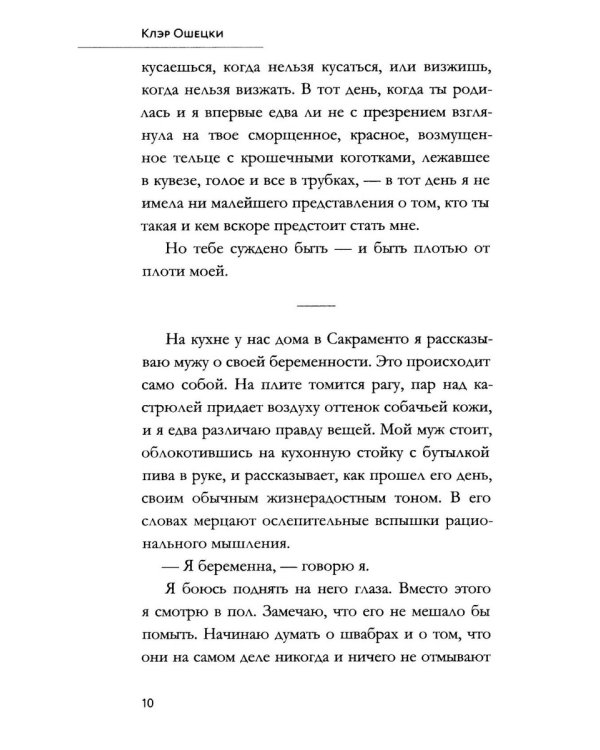 Совушка