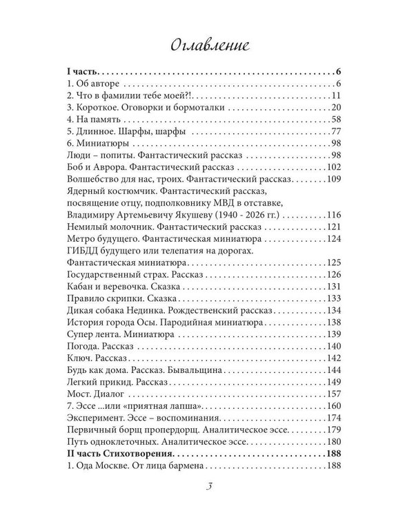 Дополнительное изображение книги «Ода Москве»