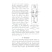 Объективное обследование хирургического больного: руководство для студентов Объективное обследование хирургического больного: руководство для студентов