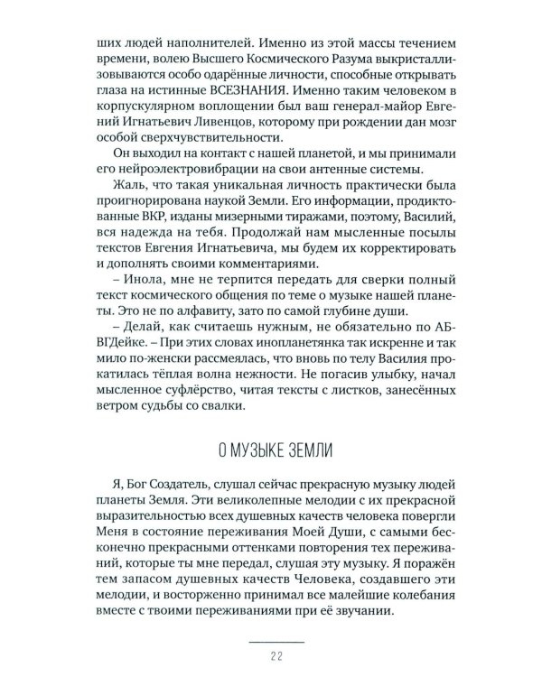 Сердечная достаточность: роман