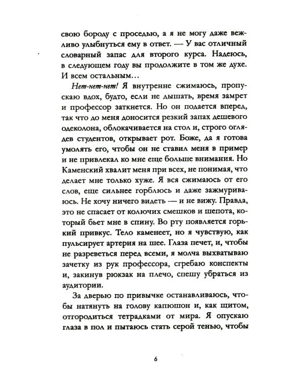 Привычка ненавидеть