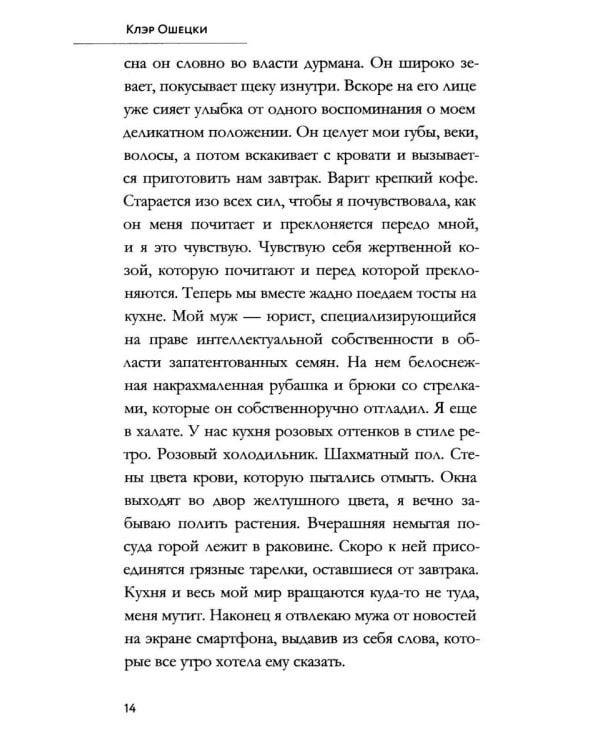 Совушка