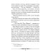 Детство: повесть Детство: повесть