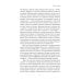 Даты и судьбы. Большая книга нумерологии. От нумерологии - к цифровому анализу (пер.)