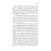 Даты и судьбы. Большая книга нумерологии. От нумерологии - к цифровому анализу (пер.)
