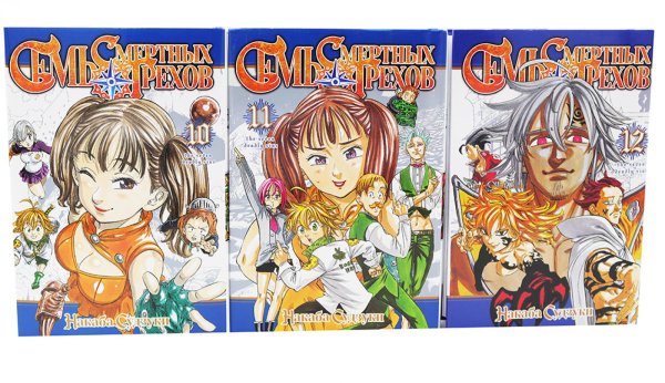 Семь смертных грехов: Т. 10-12 (комплект из 3-х книг) Семь смертных грехов: Т. 10-12 (комплект из 3-х книг)