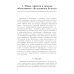 Объективное обследование хирургического больного: руководство для студентов Объективное обследование хирургического больного: руководство для студентов