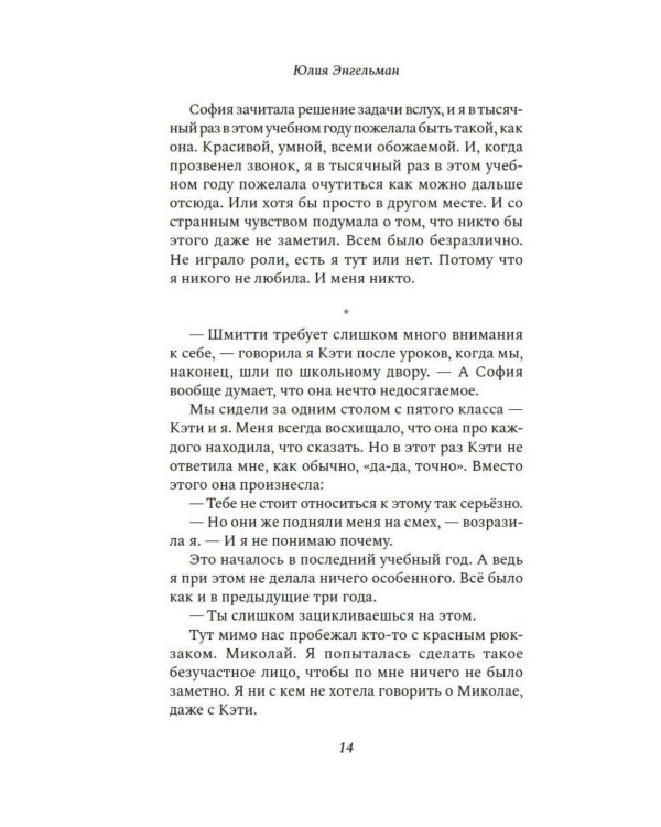 Небо без края