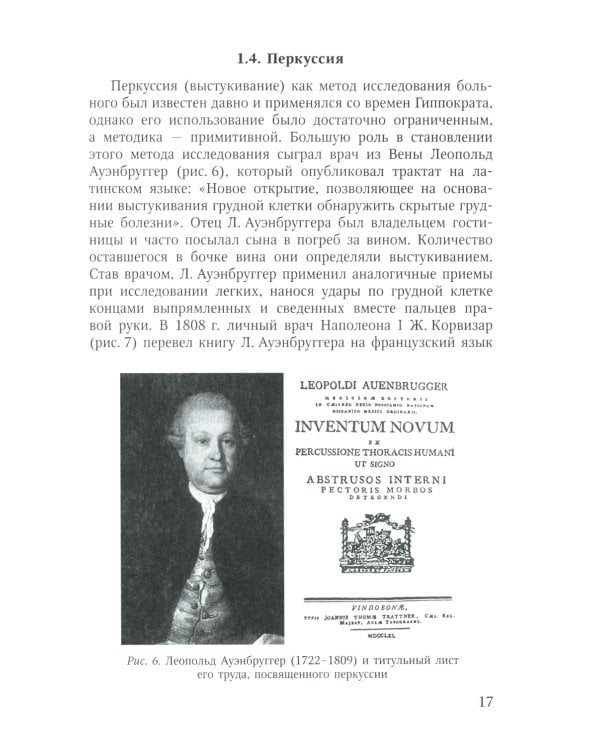 Объективное обследование хирургического больного: руководство для студентов