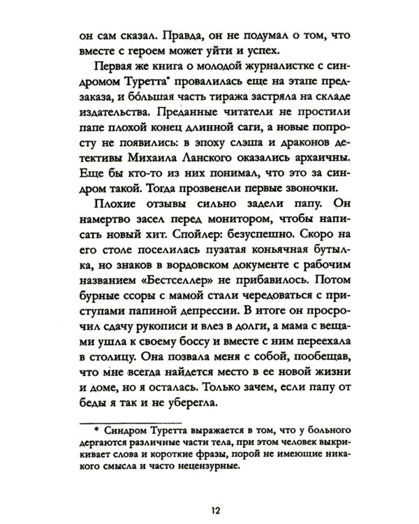 Привычка ненавидеть