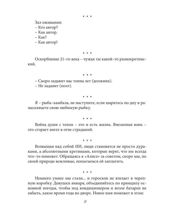 Дополнительное изображение книги «Ода Москве»