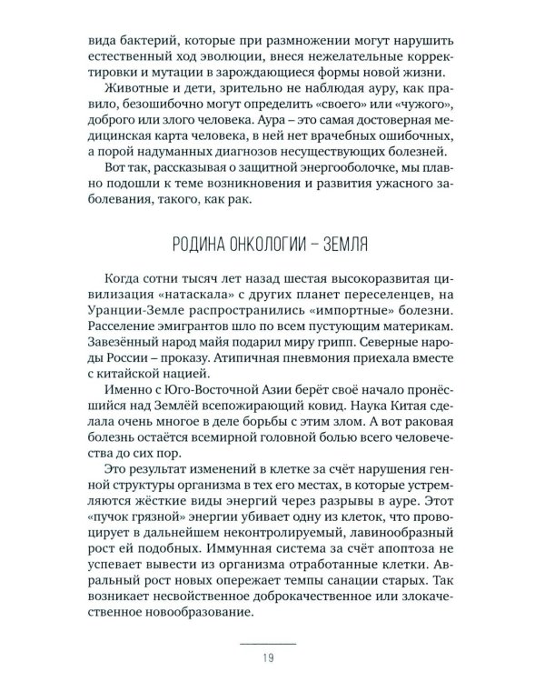 Сердечная достаточность: роман