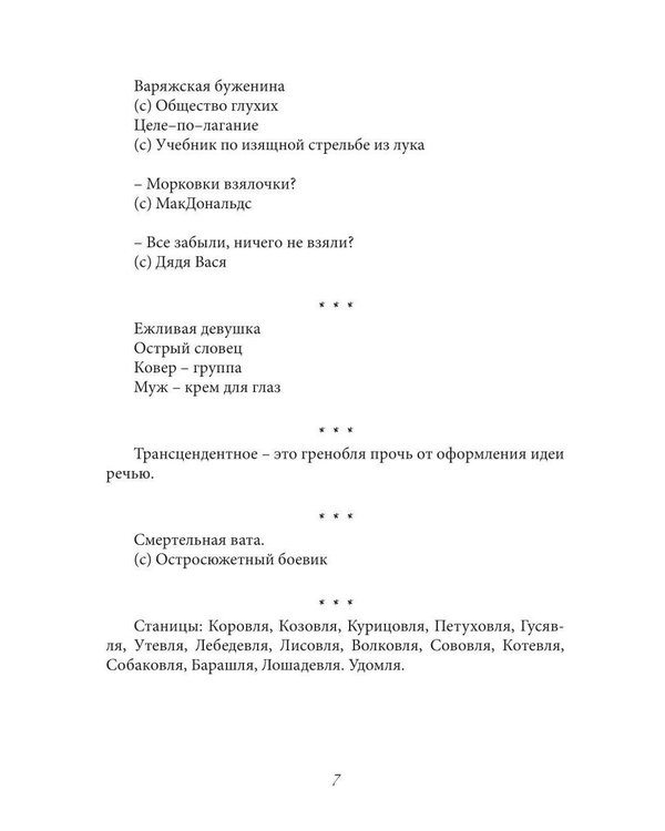 Дополнительное изображение книги «Ода Москве»