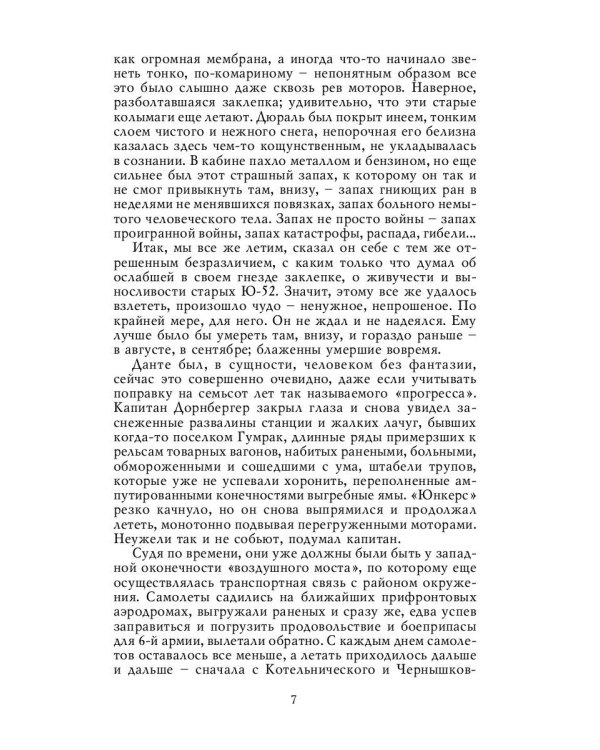 Сладостно и почетно