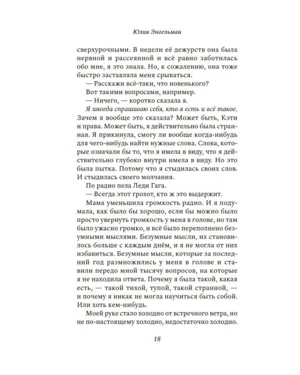 Небо без края