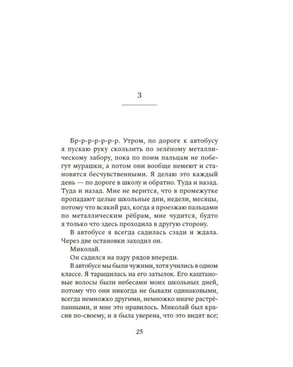 Небо без края
