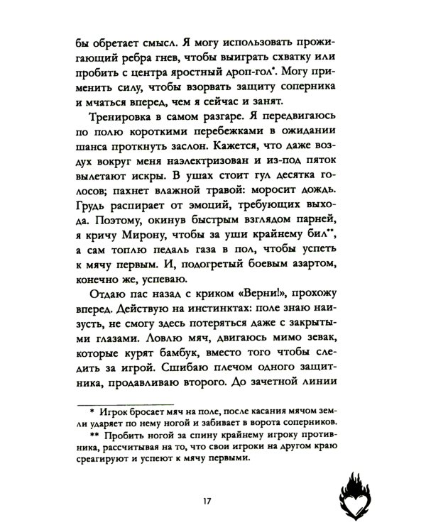 Привычка ненавидеть