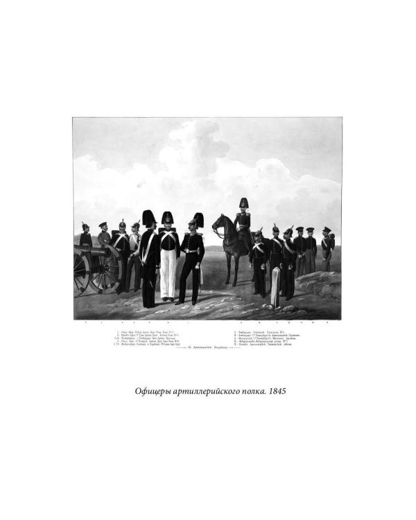 Кодекс чести русского офицера