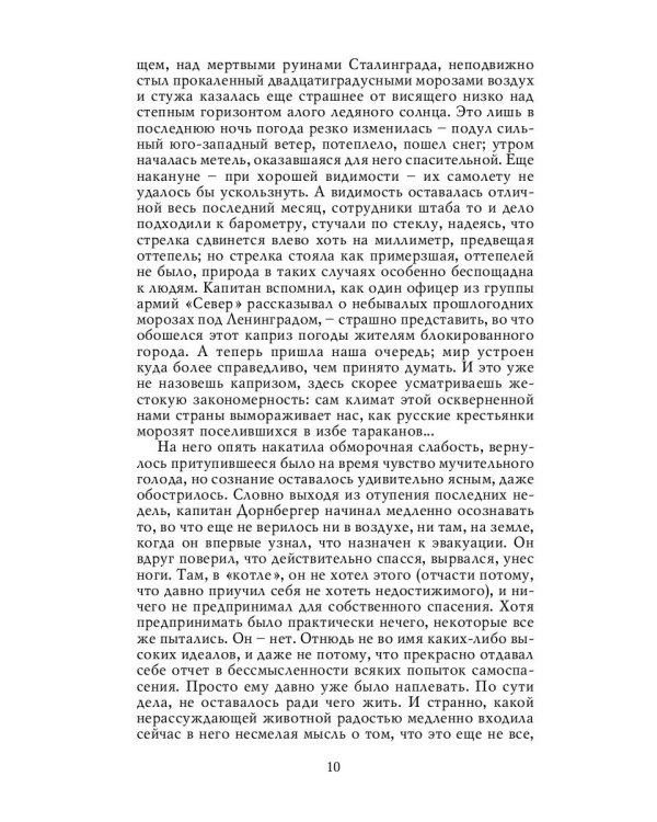 Сладостно и почетно