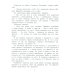 Классная библиотека Алексеев, Георгиев, Баруздин: Во имя жизни. Рассказы о Великой Отечественной войне