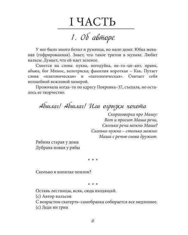 Дополнительное изображение книги «Ода Москве»