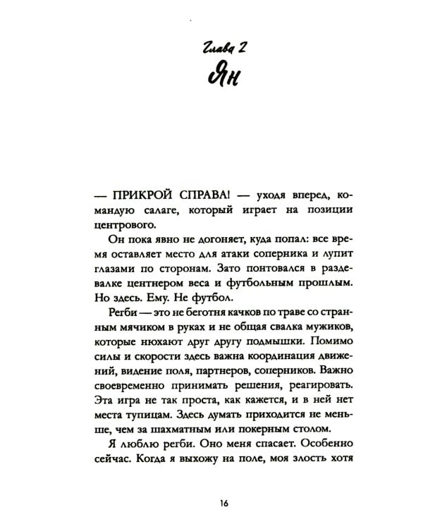 Привычка ненавидеть